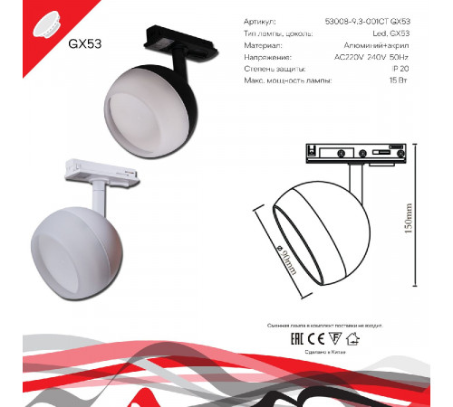 Трековый однофазный светильник Reluce 53008-9.3-001CT GX53 BK Трековый однофазный светильник Reluce 53008-9.3-001CT GX53 BK