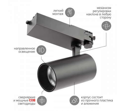 Трековый светильник ЭРА SТR-30-36-40K-B30 Б0049766 Трековый светильник ЭРА SТR-30-36-40K-B30 Б0049766