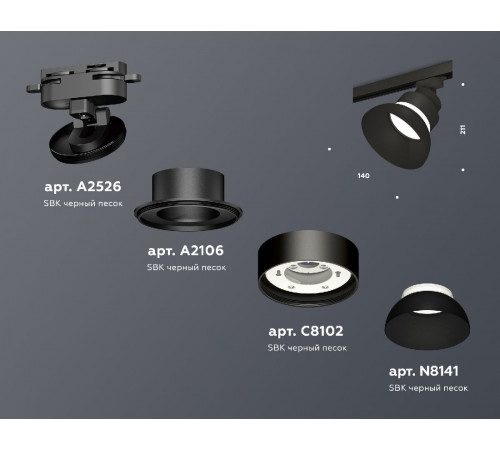 Трековый светильник Ambrella Light Track system (A2526, A2106, C8102, N8141) XT8102200 Трековый светильник Ambrella Light Track system (A2526, A2106, C8102, N8141) XT8102200