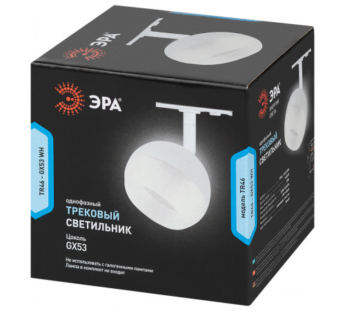 Трековый светильник Эра TR46 - GX53 WH Б0054152 Трековый светильник Эра TR46 - GX53 WH Б0054152