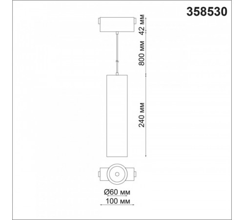 Трековый светильник Novotech Kit 358530 Трековый светильник Novotech Kit 358530