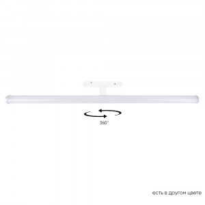Трековый магнитный светильник Crystal Lux CLT 0.33 004 13W WH 4000K