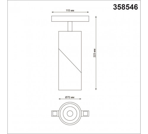 Трековый светильник Novotech Flum 358546 Трековый светильник Novotech Flum 358546