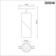 Трековый светильник Novotech Flum 358546