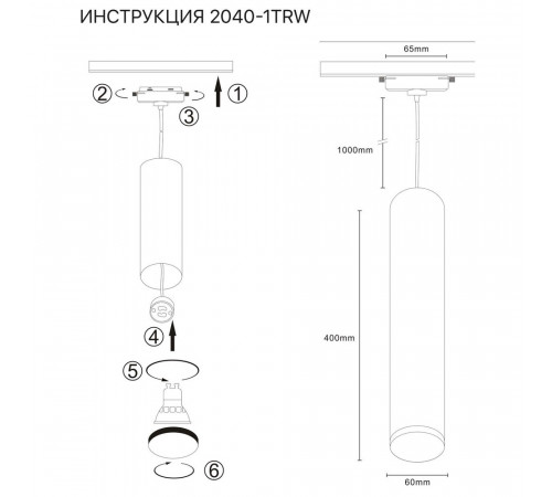 Трековый светильник Simple Story 2040-1TRW Трековый светильник Simple Story 2040-1TRW