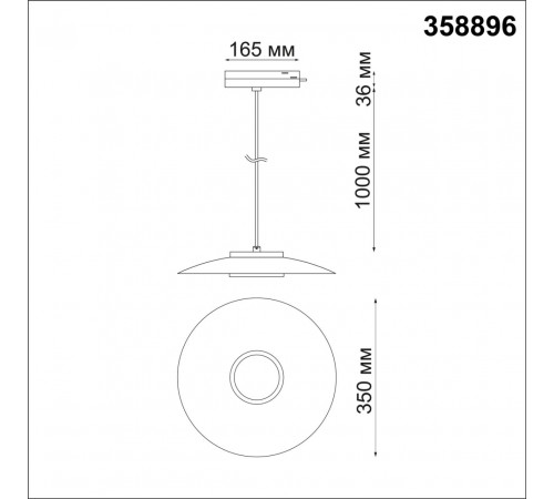 Трековый светильник Novotech Pilz 358896 Трековый светильник Novotech Pilz 358896