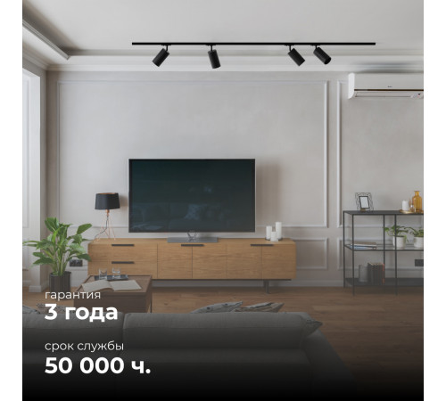 Трековый однофазный светильник Apeyron 25-06