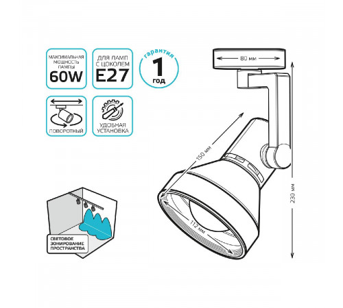 Трековый светильник Gauss Track Light Bulb TR013 Трековый светильник Gauss Track Light Bulb TR013
