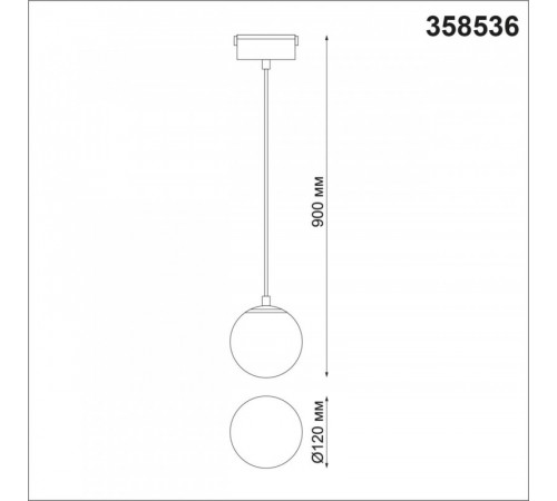 Трековый светильник Novotech Kit 358536 Трековый светильник Novotech Kit 358536