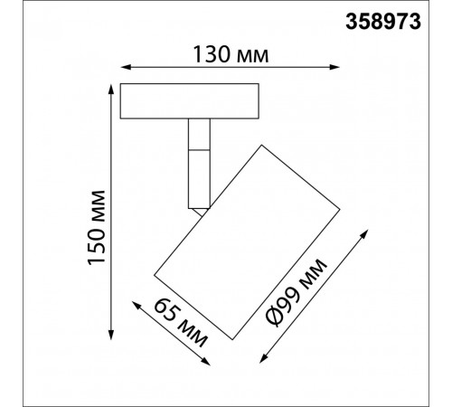 Трековый светильник Novotech Giro 358973 Трековый светильник Novotech Giro 358973