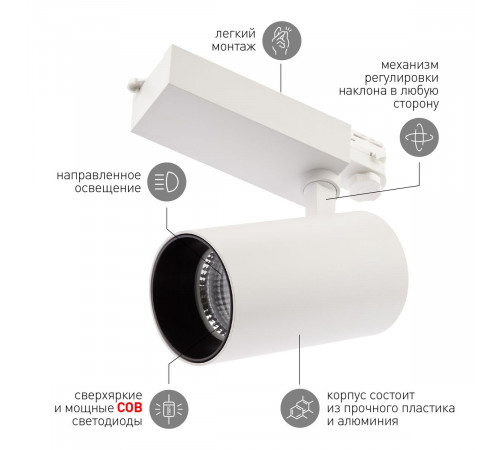 Трековый светильник ЭРА SТR-30-36-40K-W40 Б0049755 Трековый светильник ЭРА SТR-30-36-40K-W40 Б0049755