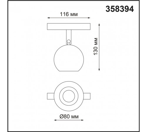 Трековый светильник NOVOTECH FLUM 358394 Трековый светильник NOVOTECH FLUM 358394