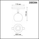Трековый светильник NOVOTECH FLUM 358394