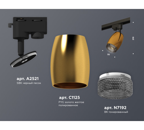 Трековый однофазный светильник Ambrella Light Track System XT1125005 (A2521, C1125, N7192) Трековый однофазный светильник Ambrella Light Track System XT1125005 (A2521, C1125, N7192)