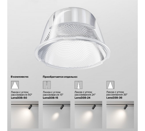 Трековый светильник Maytoni Technical Focus LED TR021-1-12B4K-W-D-B Трековый светильник Maytoni Technical Focus LED TR021-1-12B4K-W-D-B