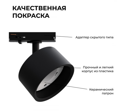 Трековый однофазный светильник Apeyron 16-74 Трековый однофазный светильник Apeyron 16-74