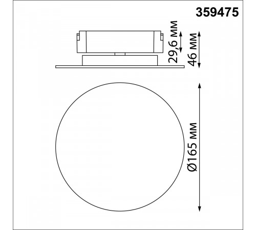 Трековый светильник Novotech Easy Shino 359475 Трековый светильник Novotech Easy Shino 359475