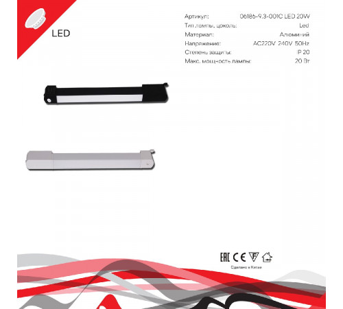 Трековый однофазный светильник Reluce 06186-9.3-001QY LED20W WT Трековый однофазный светильник Reluce 06186-9.3-001QY LED20W WT