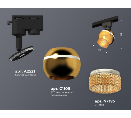 Трековый однофазный светильник Ambrella Light Track System XT1105002 (A2521, C1105, N7195)