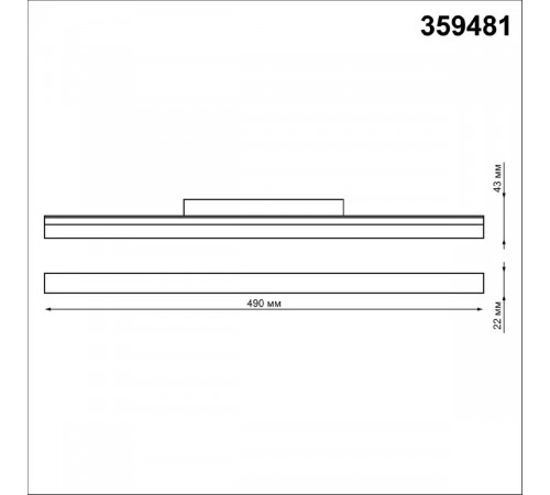Трековый светильник Novotech Flum 359481 Трековый светильник Novotech Flum 359481