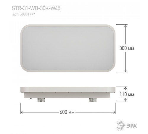 Трековый светильник Эра STR-31-WB-30K-W45 Б0051777 Трековый светильник Эра STR-31-WB-30K-W45 Б0051777