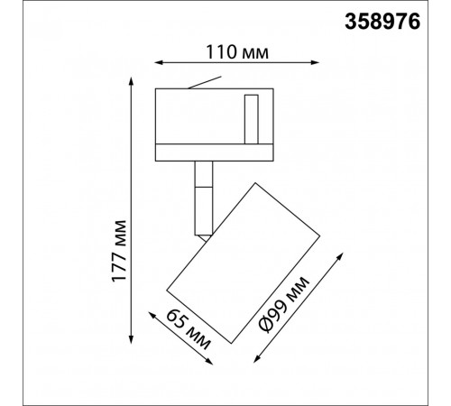 Трековый светильник Novotech Giro 358976 Трековый светильник Novotech Giro 358976