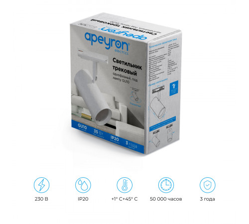 Трековый однофазный светильник Apeyron 16-75 Трековый однофазный светильник Apeyron 16-75
