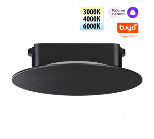 Трековый светильник Novotech Easy Shino 359475 Трековый светильник Novotech Easy Shino 359475