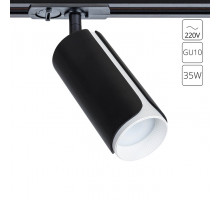 Трековый однофазный светильник Arte Lamp Pino A7375PL-1BK
