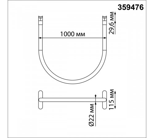 Трековый светильник Novotech Easy Shino 359476 Трековый светильник Novotech Easy Shino 359476