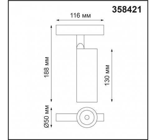 Трековый светильник NOVOTECH FLUM 358421 Трековый светильник NOVOTECH FLUM 358421