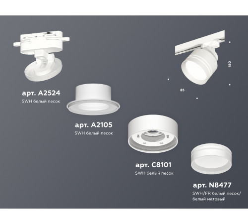 Трековый светильник Ambrella Light Track System XT8101026 (A2524, A2105, C8101, N8477) Трековый светильник Ambrella Light Track System XT8101026 (A2524, A2105, C8101, N8477)