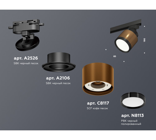 Трековый светильник Ambrella Light Track System XT8117001 (A2526, A2106, C8117, N8113) Трековый светильник Ambrella Light Track System XT8117001 (A2526, A2106, C8117, N8113)