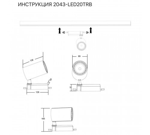 Трековый светильник Simple Story 2043-LED20TRB Трековый светильник Simple Story 2043-LED20TRB