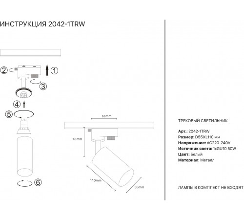Трековый светильник Simple Story 2042-1TRW Трековый светильник Simple Story 2042-1TRW