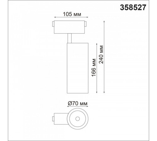 Трековый светильник Novotech Kit 358527 Трековый светильник Novotech Kit 358527