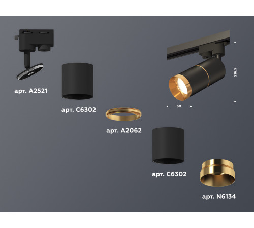 Трековый однофазный светильник Ambrella Light Track System XT6302021 (A2521, C6302, A2062, C6302, N6134) Трековый однофазный светильник Ambrella Light Track System XT6302021 (A2521, C6302, A2062, C6302, N6134)