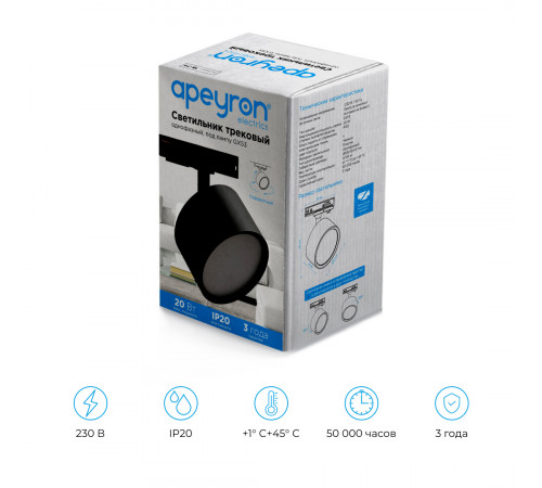 Трековый однофазный светильник Apeyron 16-74 Трековый однофазный светильник Apeyron 16-74