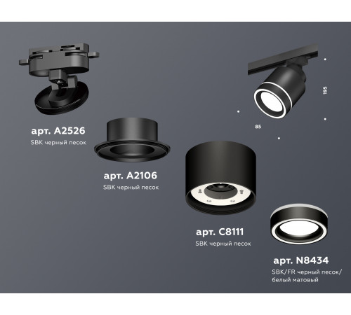 Трековый светильник Ambrella Light Track System XT8111003 (A2526, A2106, C8111, N8434) Трековый светильник Ambrella Light Track System XT8111003 (A2526, A2106, C8111, N8434)