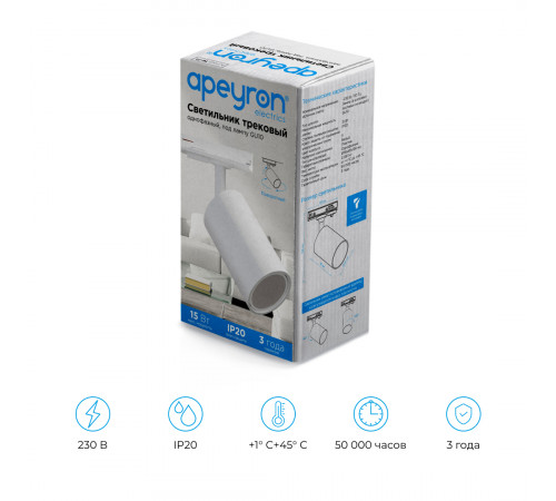 Трековый однофазный светильник Apeyron 16-71 Трековый однофазный светильник Apeyron 16-71