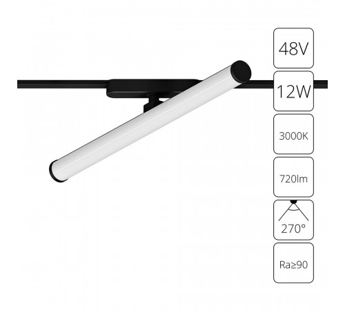 Трековый магнитный светильник Arte Lamp Rapid A1165PL-1BK Трековый магнитный светильник Arte Lamp Rapid A1165PL-1BK