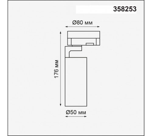 Светильник на шине Novotech 358253 Светильник на шине Novotech 358253