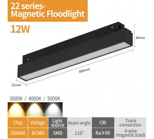 Трековый магнитный светильник iLedex Vision 4822-001-L300-12W-110DG-3000K-BK Трековый магнитный светильник iLedex Vision 4822-001-L300-12W-110DG-3000K-BK