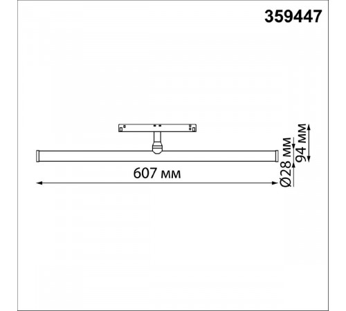 Трековый светильник Novotech Flum Shino 359447 Трековый светильник Novotech Flum Shino 359447