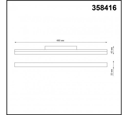 Трековый светильник NOVOTECH FLUM 358416 Трековый светильник NOVOTECH FLUM 358416
