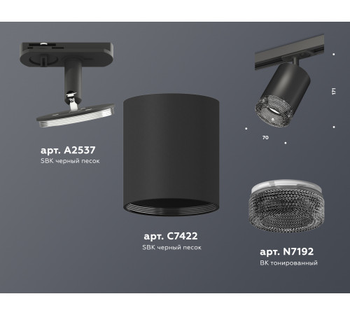 Комплект трекового светильника Ambrella Light Track System XT7422010 (A2537, C7422, N7192) Комплект трекового светильника Ambrella Light Track System XT7422010 (A2537, C7422, N7192)