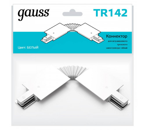 Коннектор гибкий Gauss TR142 Коннектор гибкий Gauss TR142