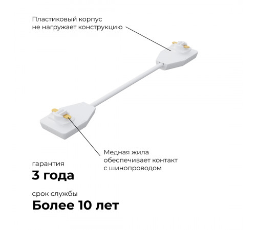 Коннектор гибкий Apeyron 09-128