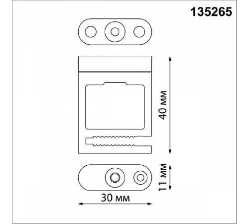 Крепление для фиксации текстильного шинопровода (2 шт.) Novotech Shino Easy 135265