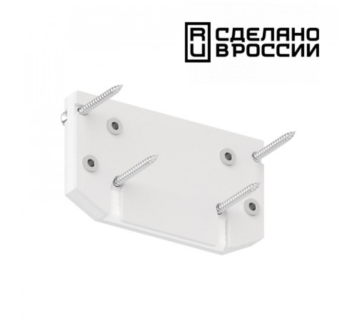 Заглушка торцевая Novotech 135186 Заглушка торцевая Novotech 135186